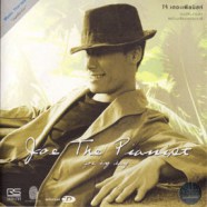 Joe The Pianist - โจ้ เดอะเพียนิสท์-web